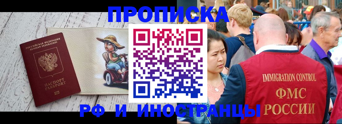 временная регистрация госуслуги в Балаково