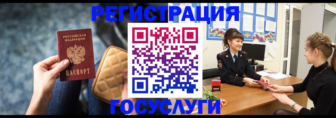 временная регистрация гарантия в Балаково